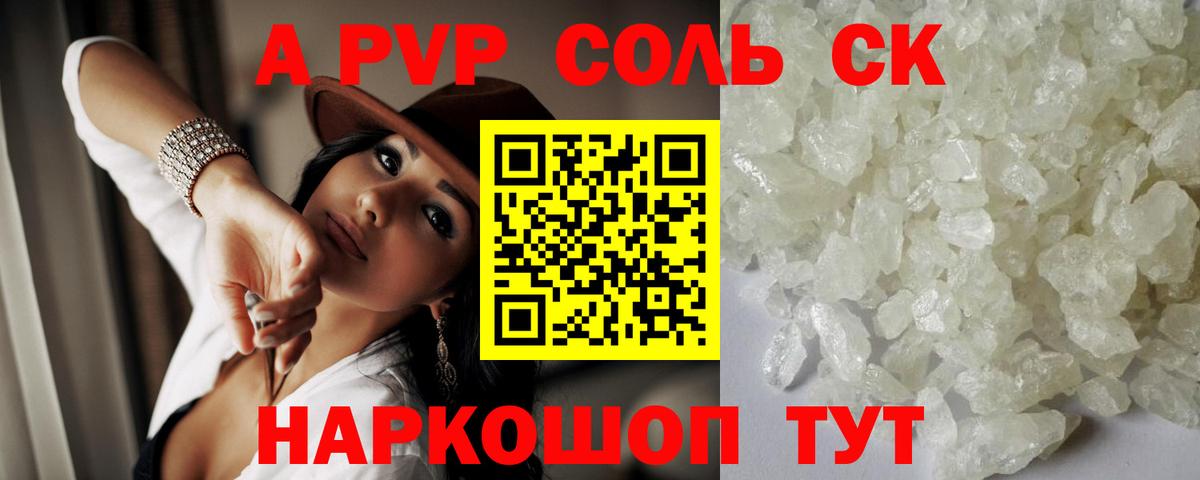 Конопля  МДМА  Каннабис  Ляпка  А ПВП  Вход с VPN  Мяу-Мяу  Курчалой  COCAIN 