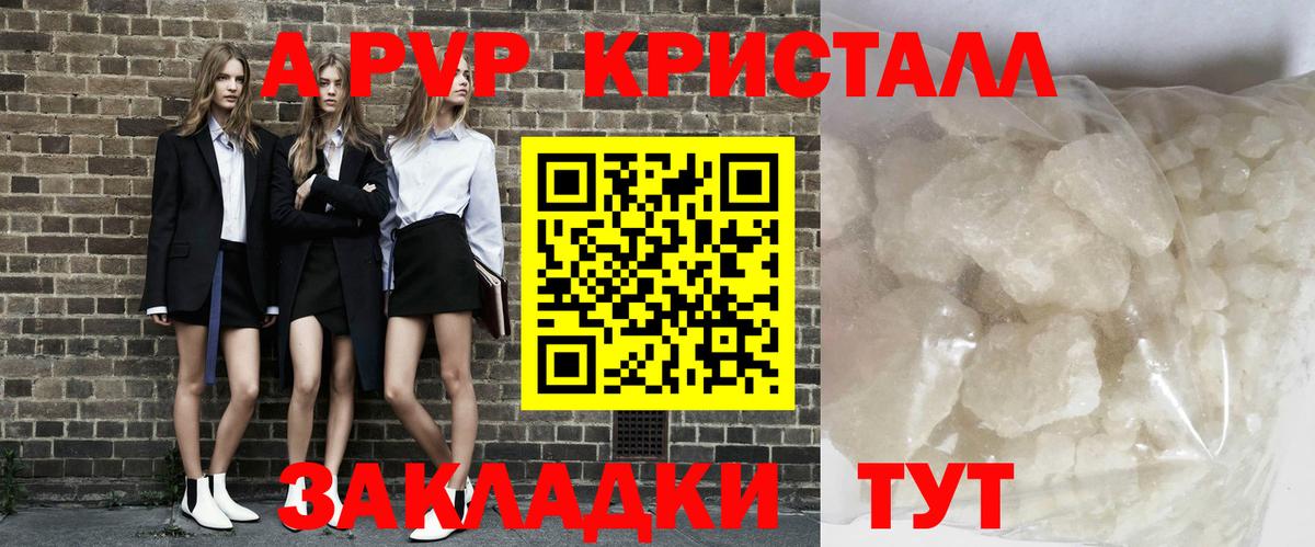 Alpha PVP кристаллы  Вход с VPN  Alpha-PVP СК КРИС  Курчалой  A PVP кристаллы 
