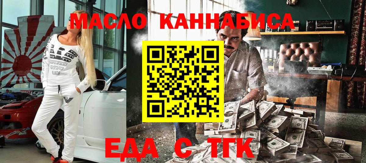 Canna-Cookies конопля Курчалой