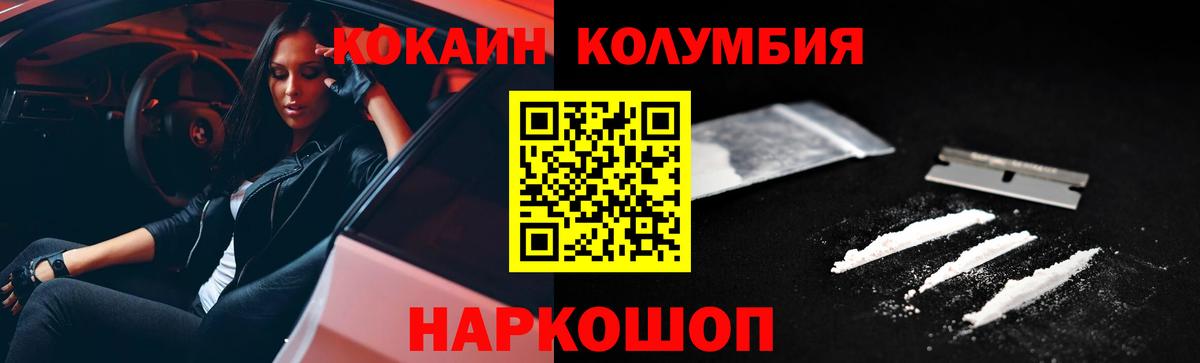 Курчалой  Кокаин VHQ  Вход с VPN  КОКАИН Эквадор 
