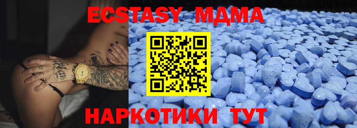 ЭКСТАЗИ  Ecstasy TESLA  Вход с VPN  Курчалой  Экстази VHQ 