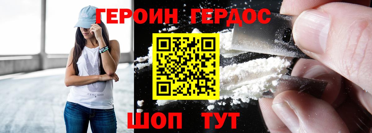 Героин VHQ Курчалой