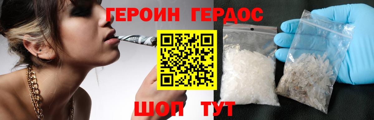 Курчалой  Героин Heroin  Вход с VPN 