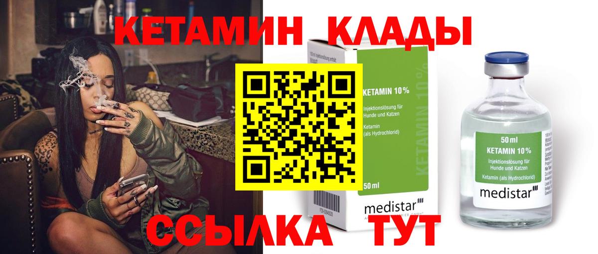 Кетамин ketamine  Вход с VPN  КЕТАМИН ketamine  Курчалой 