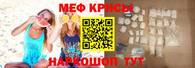 мяу мяу кристалл Лесосибирск