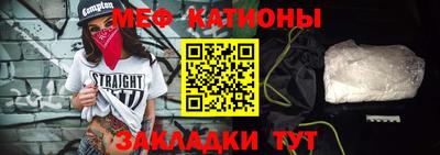 мяу мяу кристалл Лесосибирск