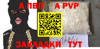 прущие крисы Ливны