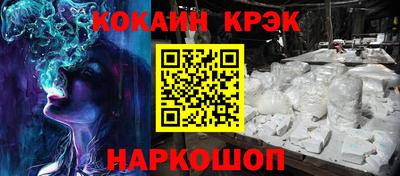 мяу мяу кристалл Лесосибирск