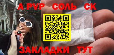 прущие крисы Ливны
