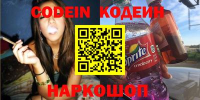 мяу мяу кристалл Лесосибирск
