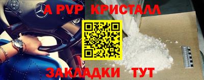 прущие крисы Ливны