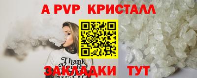 прущие крисы Ливны
