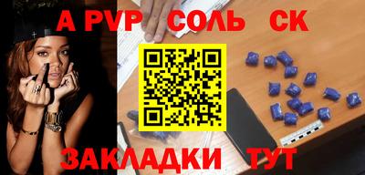 мяу мяу кристалл Лесосибирск