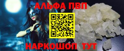 мяу мяу кристалл Лесосибирск