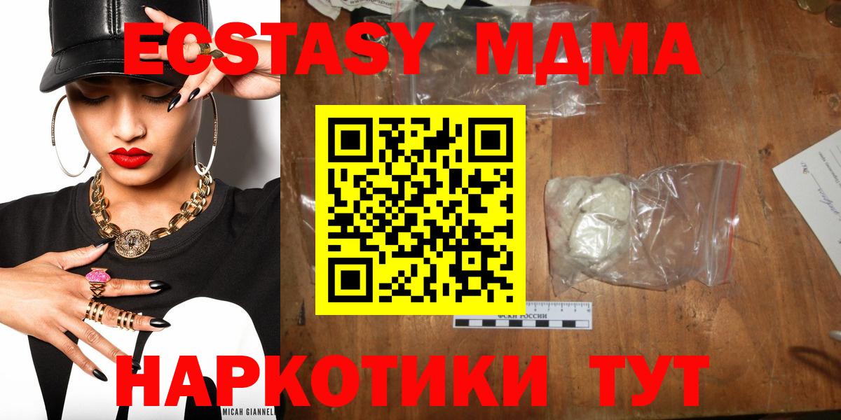МДМА crystal  МДМА молли  Вход с VPN  Курчалой 