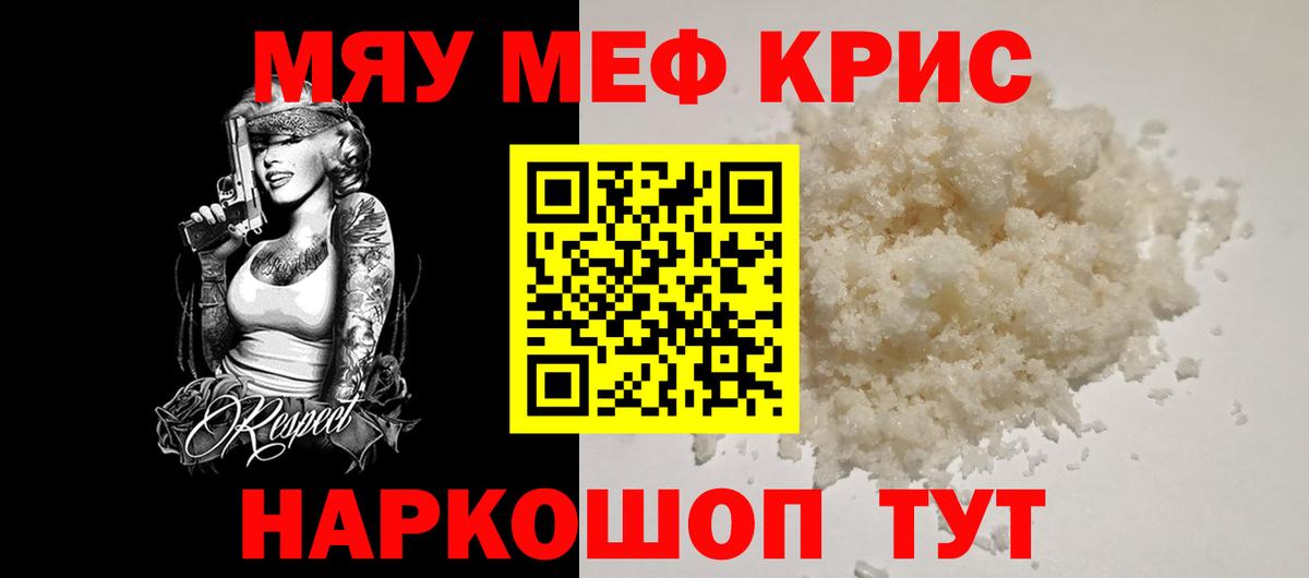 Курчалой  МЕФ 4 MMC  Меф VHQ  Вход с VPN 