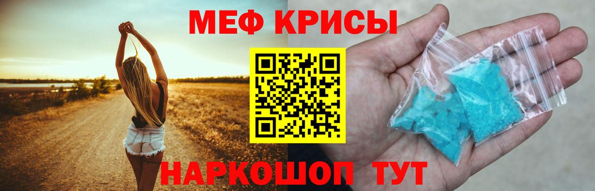 Мефедрон мука Курчалой