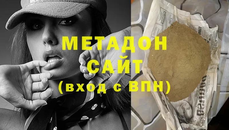 ОМГ ОМГ зеркало  Курчалой  МЕТАДОН methadone 