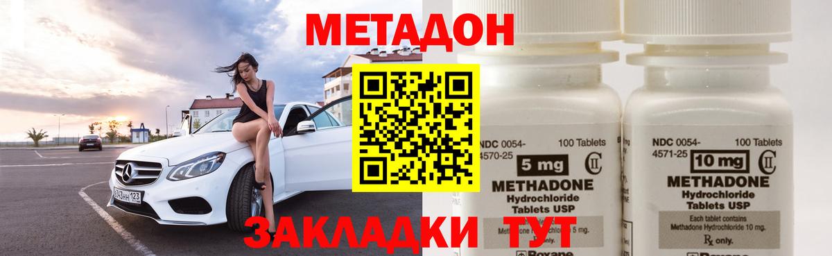 МЕТАДОН белоснежный Курчалой