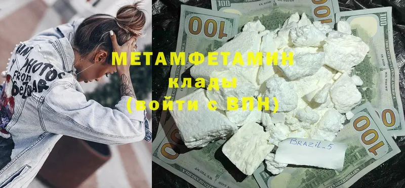 hydra онион  купить наркотики цена  Курчалой  МЕТАМФЕТАМИН мет 