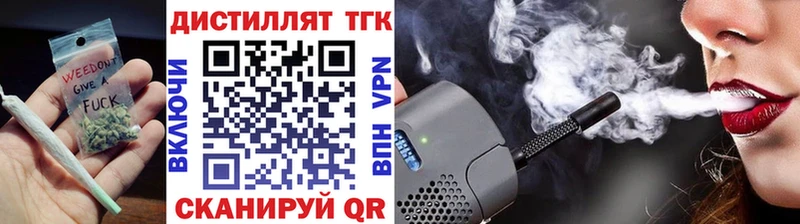 Дистиллят ТГК гашишное масло  Курчалой 